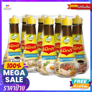 Maggi แม็กกี้ ซอสเหยาะจิ้ม 100 มล. แพ็ค 8 Maggi dipping sauce 100 ml. Pack 8เครื่องปรุงและผงปรุงรส