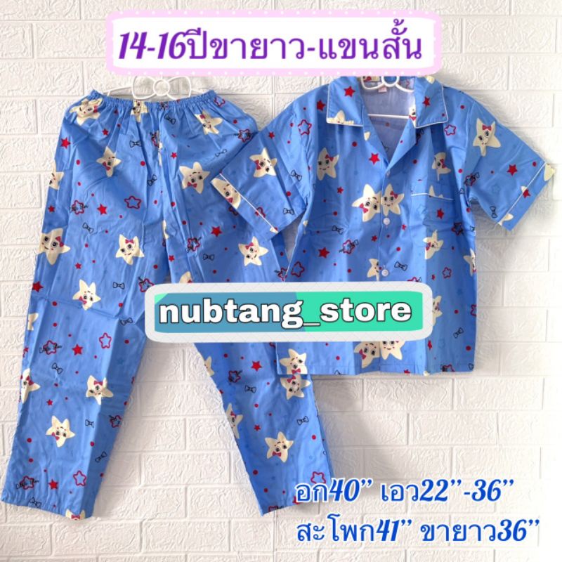 ชุดนอน p+p ผ้าคอตตอน ไซส์ 14-16ปี คอปก/คอกลม ขายาว แขนสั้น/แขนยาว - รูปที่ 4