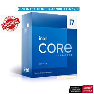 CPU (ซีพียู) INTEL CORE I7-13700F 2.1 GHz (SOCKET LGA 1700) -รับประกัน 3 ปี