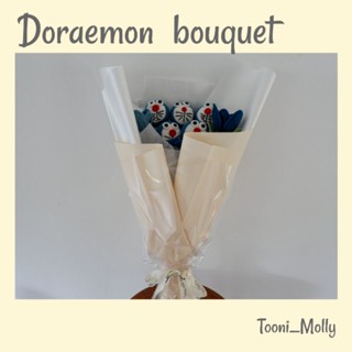 ช่อดอกไม้โดเรม่อน (Doraemon bouquet)