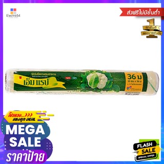 M Wrap(เอ็มแรป) เอ็มแรป ฟิล์มยืดถนอมอาหาร ขนาด 30 ซม. ยาว 36 ม. M Wrap, food preserving film, size 30 cm. Length 36 m.อุ