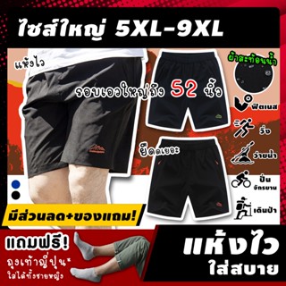 กางเกงวอร์มผู้ชาย ACT ขนาด 5XL-9XL กางเกงวอร์มผู้ชาย ผ้าสะท้อนแสง วิ่ง จักรยาน ฟิตเนส