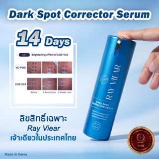 Rayviear Dark Spot Corrector Serum