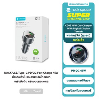 ROCK USB/Type-C PD/QC Fast Charge 45W ที่ชาร์จเร็วในรถ สายชาร์จโทรศัพท์ ชาร์จมือถือในรถ พร้อมจอแสดงผล Car Charging C303