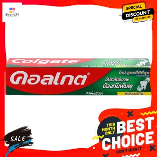 Colgate(คอลเกต) คอลเกต ยาสีฟัน รสสดชื่นเย็นซ่า 35 ก. Colgate toothpaste, fresh, cool flavor, 35 g.ดูแลช่องปาก