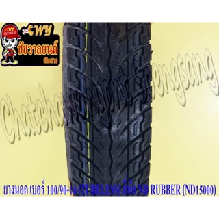 ยางนอก 100/90-14 (TUBELESS ไม่มียางใน) ND RUBBER (ND15000) ใส่ PCX150 (2012-2015) หลัง