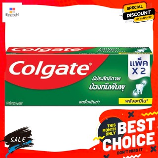 Colgate(คอลเกต) คอลเกต ยาสีฟัน รสสดชื่นเย็นซ่า 150 ก. แพ็คคู่ Colgate Toothpaste Fresh Cool Flavor 150 g Twin Packดูแลช่