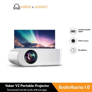 โปรเจคเตอร์ Yaber Projecter V2 ความชัดระดับ 720P LCD/6000Lumens/45"—200"/พร้อมระบบเสียง/อายุการใช้งาน100,000ชม+