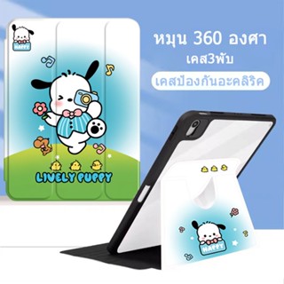 forเคส 10.9 หมุนได้ 360 องศา สําหรับ Pro 11 แอร์4 แอร์5 for ipad 2019/2020/2021 10.2 gen7/Gen8/9 gen10 2022 for เคสไอแพด