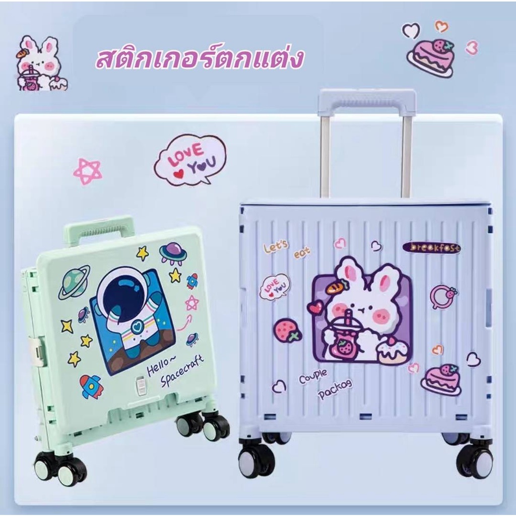 สติกเกอร์ตกแต่ง ติดรถเข็น กระเป๋าเดินทาง Notebook กล่องเก็บของ ตกแต่งชั้น ลายน่ารัก แผ่นใหญ่ ติดแน่น
