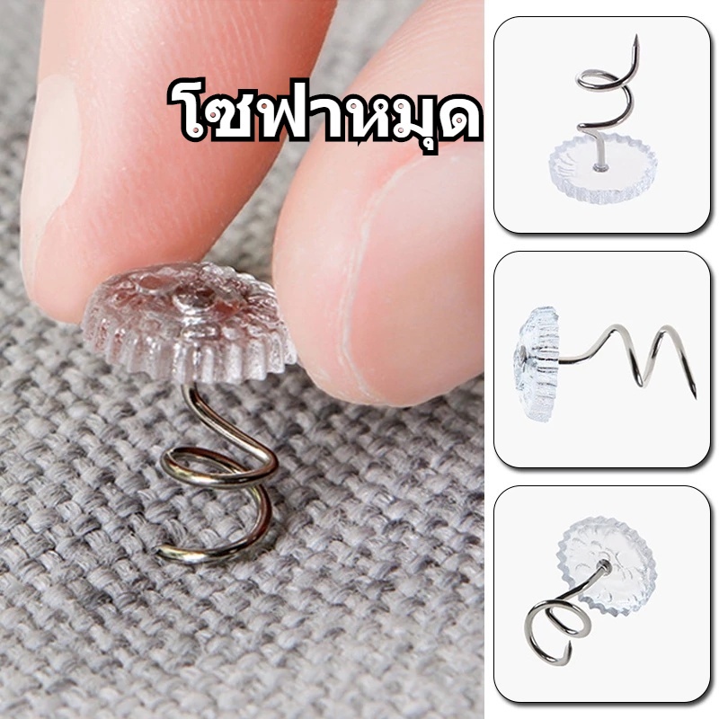 COD ใส โซฟาหมุด หมุน ยึดเล็บ แก้ไข ผ้าปูที่นอน โซฟา ปฏิบัติ กันลื่น เบาะโซฟา