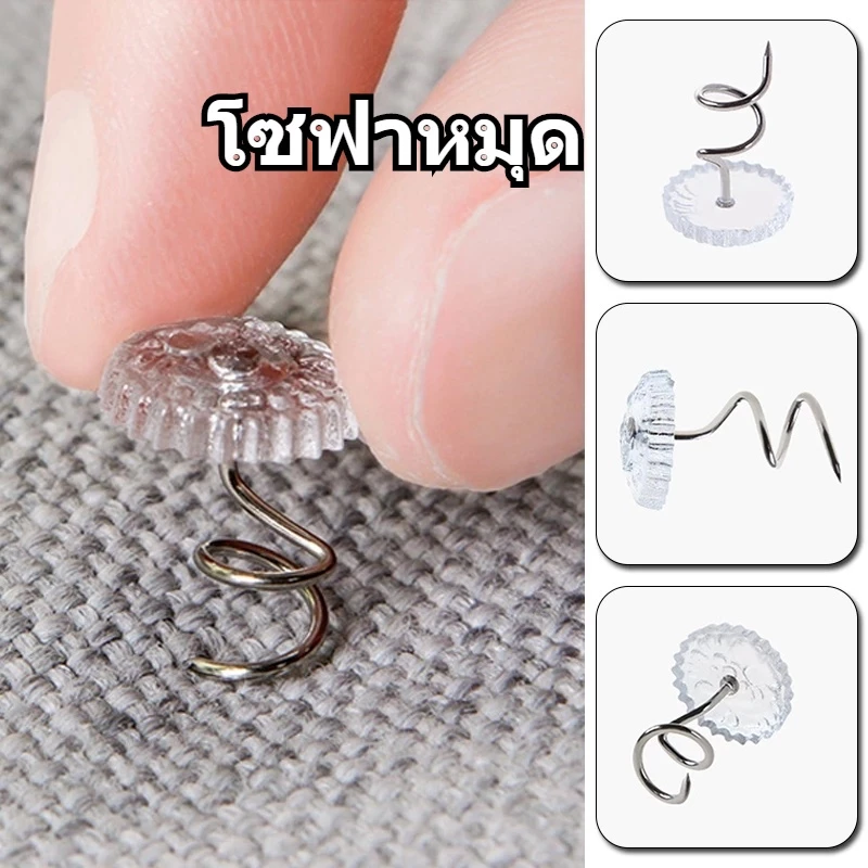COD ใส โซฟาหมุด หมุน ยึดเล็บ แก้ไข ผ้าปูที่นอน โซฟา ปฏิบัติ กันลื่น เบาะโซฟา