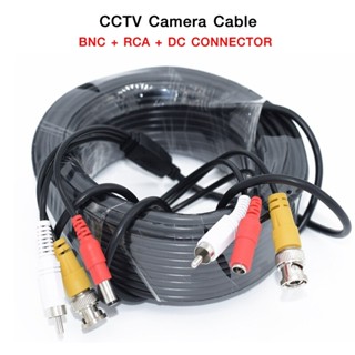 สายสัญญาณกล้องวงจรปิด cctv 20 เมตร พร้อมหัวสำเร็จรูป 6 หัว BNC + RCA + DC Connector 3 In 1