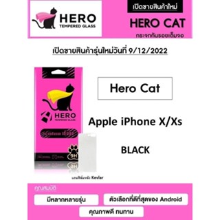 Hero Cat Full Frame 9H กระจกกันลอย เต็มจอ กาวเต็มเแผ่น ไม่ดันเคส (ของแท้100%) ใช้สำหรับ Apple iPhone X /XS