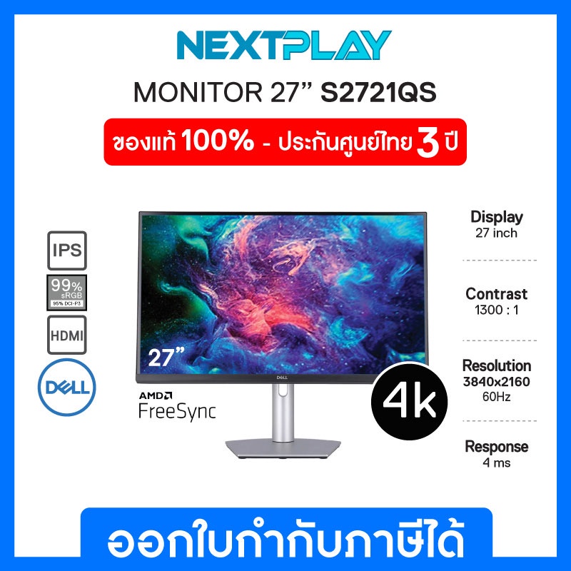 Dell 27 4K UHD Monitor - S2721QS➤ 27''➤ IPS ➤ 3840x2160 ➤ 99%SRGB ➤ 4ms ➤ 1300:1 ➤ DISPLAY1.2/HDMI ➤ประกัน 3ปี