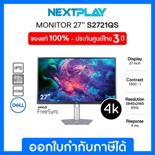 Dell 27 4K UHD Monitor - S2721QS➤ 27➤ IPS ➤ 3840x2160 ➤ 99%SRGB ➤ 4ms ➤ 1300:1 ➤ DISPLAY1.2/HDMI ➤ประกัน 3ปี