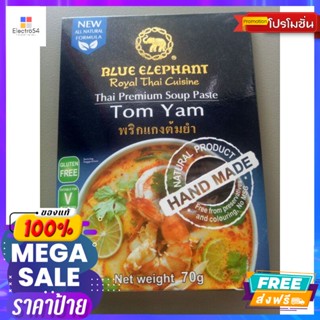 Blue Elephant Tom Yam Chili Paste พริกแกงต้มยำ 70g Blue Elephant Tom Yam Chili