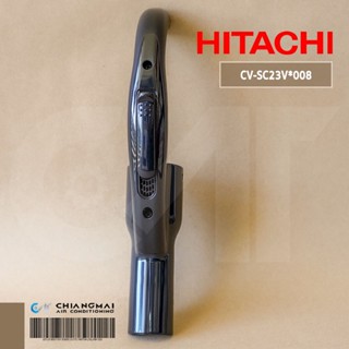 CV-SC23V*008 ข้องอมือจับเครื่องดูดฝุ่น HITACHI ข้อต่อด้ามจับเครื่องดูดฝุ่นฮิตาชิ รุ่น CV-SC22, CV-SC23V, CV-SE23V, CV...