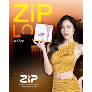 ziplockลดไขมันดูแลหุ่น