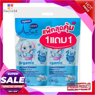 BABY น้ำยาซักผ้าเด็ก AMUSANT 600ml 1 แถม 1 กลิ่นคอตตอนฟาวเวอร์BABY LIQUID LAUNDRY DETERGENT AMUSANT 600ML COTTON FLOWER