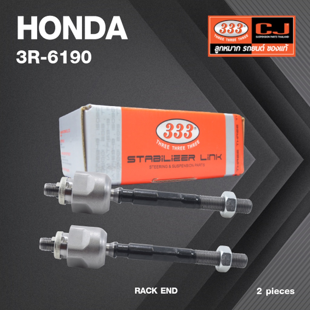(2ตัว) ลูกหมากแร๊คซ์ HONDA CIVIC EG ปี 1991-1995 ฮอนด้า ซิวิค / 3R-6190 / SIZE 12.125 / 14.15 / 171m