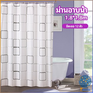 Tmala ม่านกั้นห้องน้ำ ม่านกันน้ำ ม่านพลาสติก shower curtain