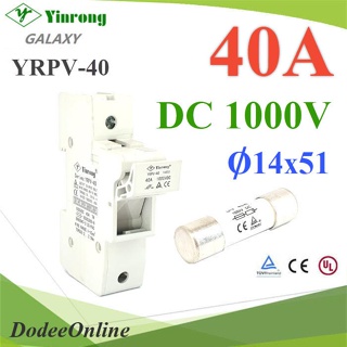 .ชุดฟิวส์ DC 40A 1000VDC ฟิวส์ พร้อมกล่องฟิวส์ ครบชุด ขนาด 14x51 รุ่น SET-Fuse-DC-40A DD