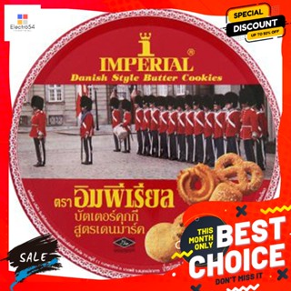 Imperial(อิมพีเรียล) คุกกี้ อิมพีเรียล บัตเตอร์ 200 กรัม Imperial Butter Cookies 200 g.บิสกิต, คุ้กกี้, เวเฟอร์