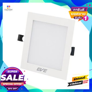 Square โคมดาวน์ไลท์หน้าเหลี่ยม 7 นิ้ว LED 12W Tri-Color EVE LIGHTING รุ่น SQ 12W(3IN1) สีขาวDownlight Square 7 inch LED