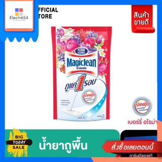 Magiclean มาจิคลีน น้ำยาถูพื้น เบอร์รี่ อโรม่า ถุงเติม 750มล Magiclean Floor Cleaner Berry Aroma Refill 750 ml.