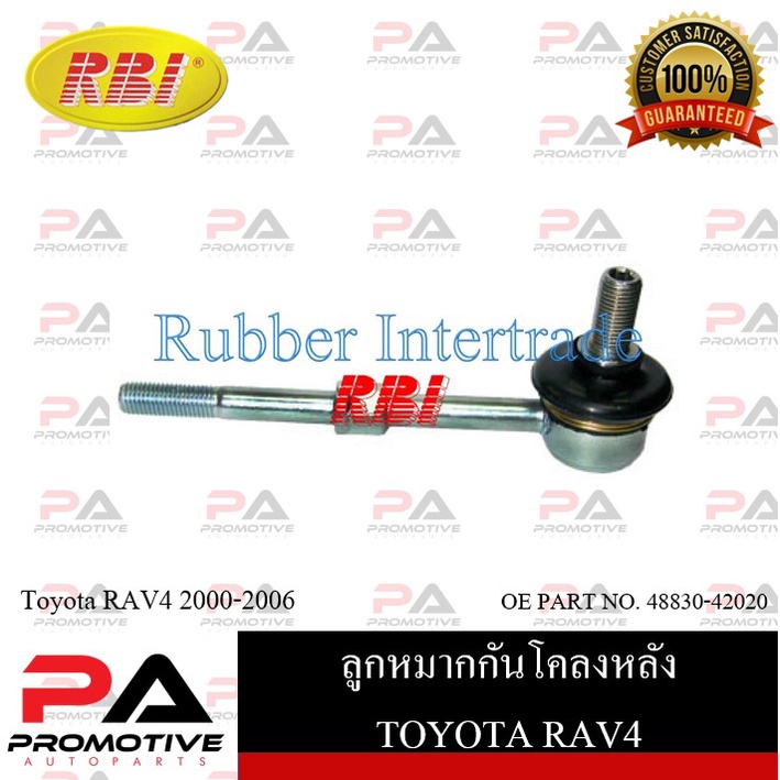 ลูกหมากกันโคลง RBI สำหรับรถโตโยต้าอาร์เอวี4 TOYOTA RAV4 2000-2006