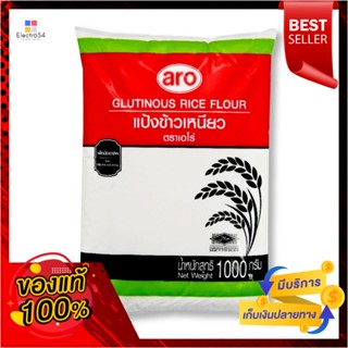 1000เอโร่แป้งข้าวเหนียวกรัมaro GlutinousRiceFlour 1000g