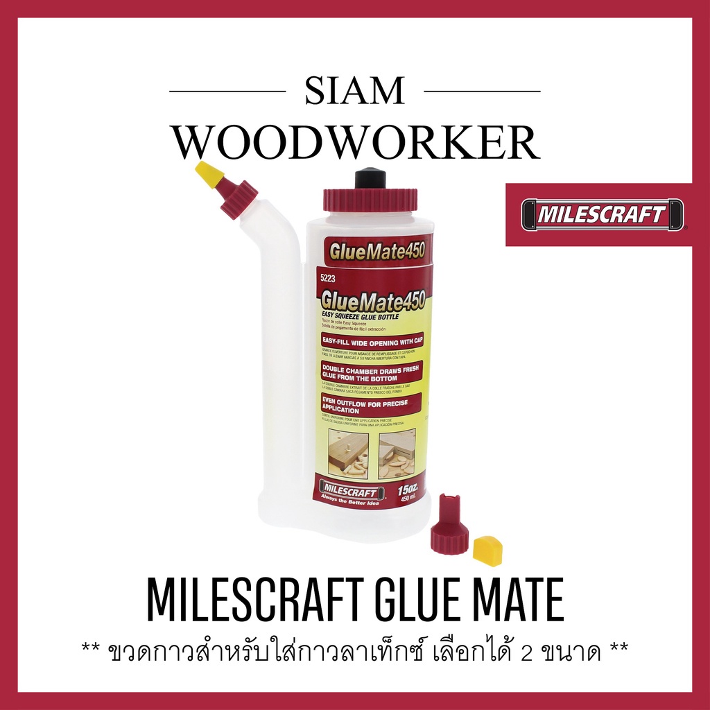 Milescraft Glue Mate Glubot ขวดใส่กาวลาเท็กซ์ ติดไม้_Siam Woodworker