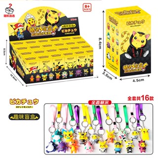 [พร้อมส่ง] ขายดี จี้ตุ๊กตาฟิกเกอร์โปเกม่อน Pikachu Charm Pokémon ของเล่นสําหรับเด็ก