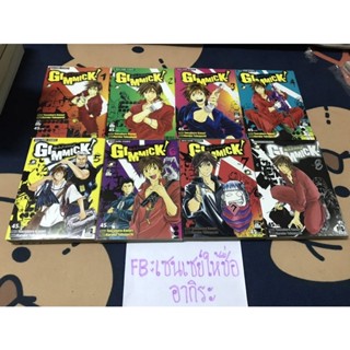 GIMMICK เอฟเฟกต์ขั้นเทพ เล่ม1, 2, 3, 4, 5, 6, 7, 8/ หนังสือการ์ตูนมือ2 #สยามอินเตอร์