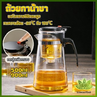 Lawan กาน้ำชา ง่ายต่อการพกพา teapot