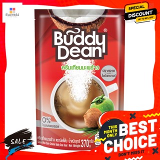 Buddy Dean(บัดดี้ดีน) บัดดี้ดีน ครีมเทียมมะพร้าว ชนิดถุง 370 ก. Buddy Dean, coconut creamer, bag type, 370 g.ท็อปปิ้งเคร