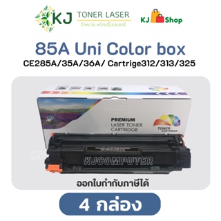 85A /85A Uni สีดำ (4 กล่อง) แบรนด์ Color Box ตลับหมึกเลเซอร์เทียบเท่าCanon LBP6000 /6018/S LBP6020 /6030 HP1102/P1102w