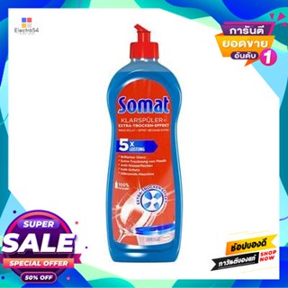 SOMAT น้ำยาสำหรับเครื่องล้างจานอัตโนมัติ SOMAT ขนาด 750 กรัม สีน้ำเงิน