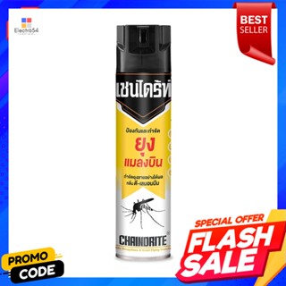 MOSQUITO สเปรย์กำจัดยุงลาย CHAINDRITE 600 มล. กลิ่น D-LEMONINEMOSQUITO KILLER SPRAY CHAINDRITE 600ML D-LEMONINE