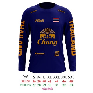 เสื้อแขนยาว เสื้อกีฬา สกรีนช้าง ไทยแลนด์