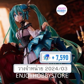 พรีออเดอร์ scale Hatsune Miku Rose Cage Ver (วางจำหน่าย 2024/03)