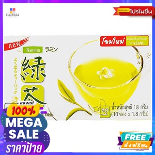 เครื่องดื่ม ระมิงค์ชาเขียวญี่ปุ่นมะลิ 1.8กรัม แพค 10ซอง Raming Green Tea Japanese Jasmine 1.8g. Pack of 10 sac