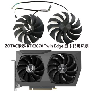 Zotac Zotac RTX3070 พัดลมระบายความร้อนการ์ดจอ 8GB ขอบคู่ ควบคุมอุณหภูมิ