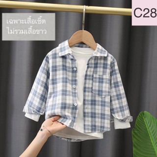 เสื้อเชิ้ตเด็ก1-6ขวบ✅สินค้าพร้อมส่งจากไทย🇹🇭