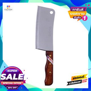 Knife มีดสับด้ามไม้ (พิเศษ) Kom Kom รุ่น 835 ขนาด 6.5 นิ้ว สีไม้chopping Knife With Wooden Handle (Special) Kom Kom No.