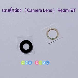 เลนส์กล้อง (Camera Lens ) Xiaomi Redmi 9T