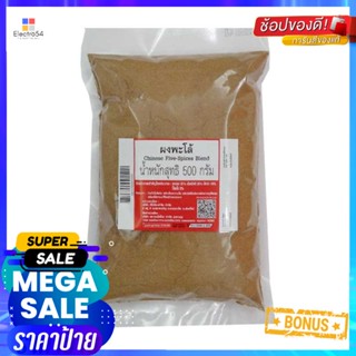 Five-SpicesกรัมChinese กรัมChineseผงพะโล้500Five-Spices Blend500g