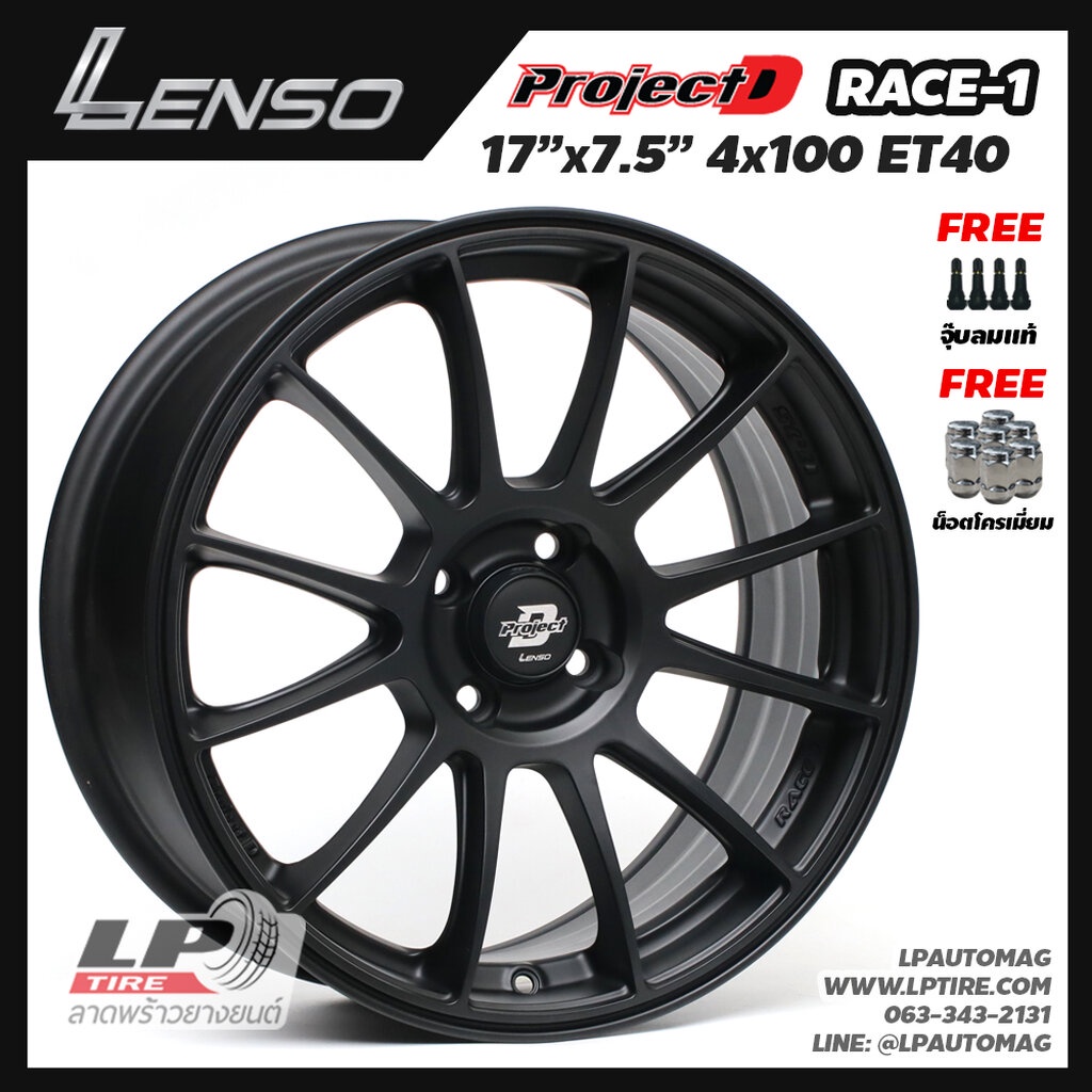 [ส่งฟรี] ล้อแม็ก LENSO รุ่น ProjectD RACE-1 ขอบ17" 4รู100 สีดำด้าน กว้าง7.5" RACE1 จำนวน 4 วง