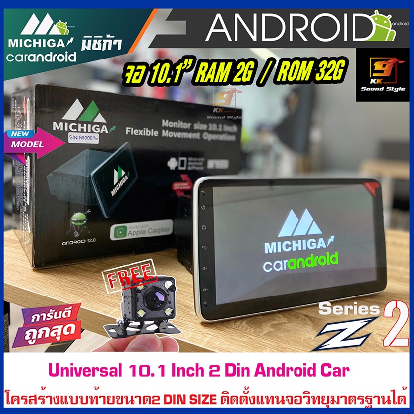 [ใหม่ล่าสุด] จอ Android MICHIGA รุ่น Z2 จอแอนดรอยด์ติดรถยนต์10.1นิ้ว 2 din RAM2 ROM32 Android.V12 เร็วแรงสัมผัสลื่นๆ